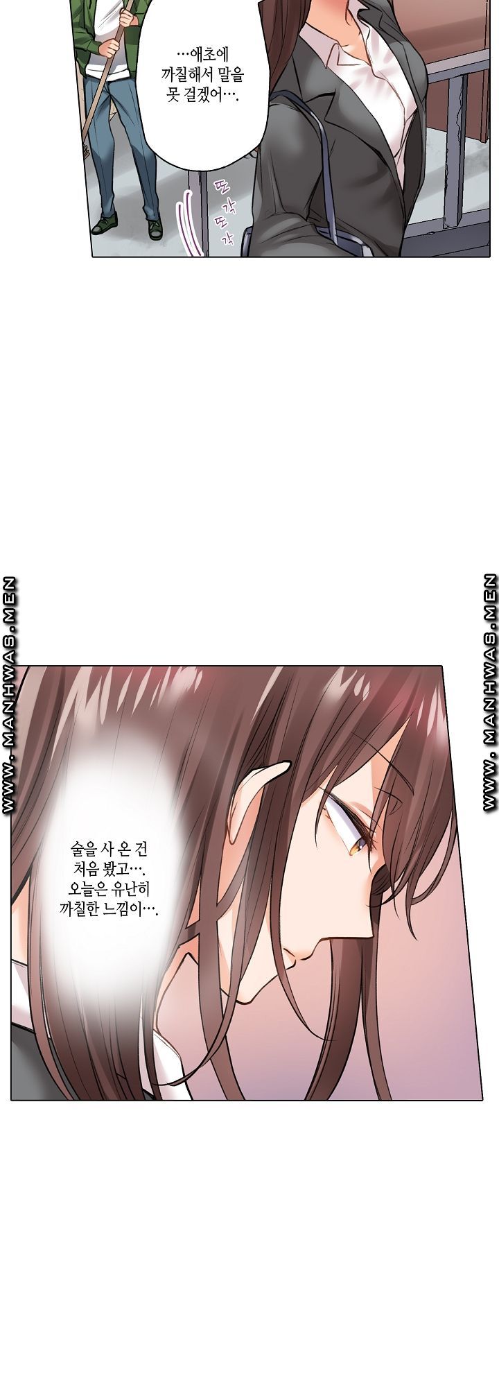 30 Woman Raw Chapter 1 Page 11