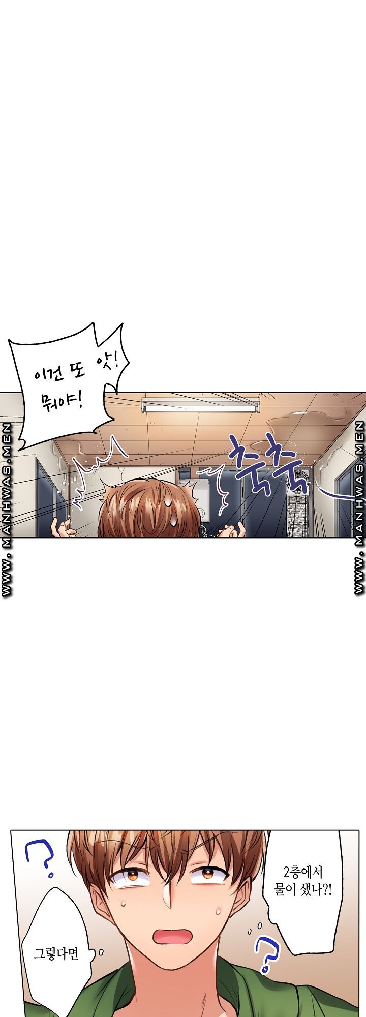 30 Woman Raw Chapter 1 Page 13
