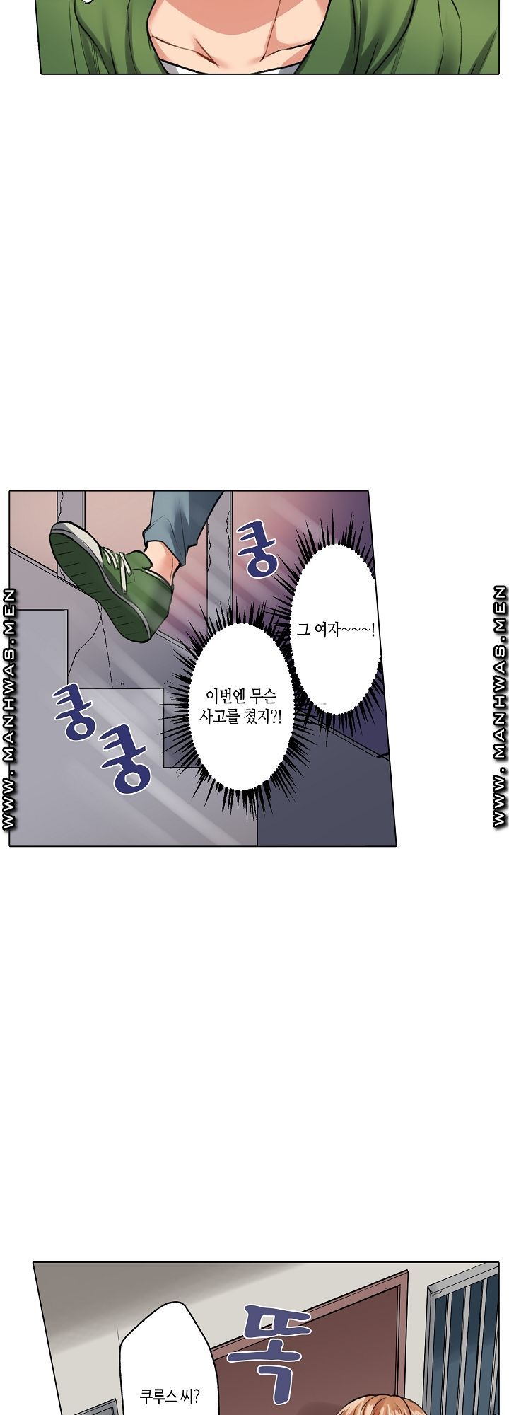 30 Woman Raw Chapter 1 Page 14