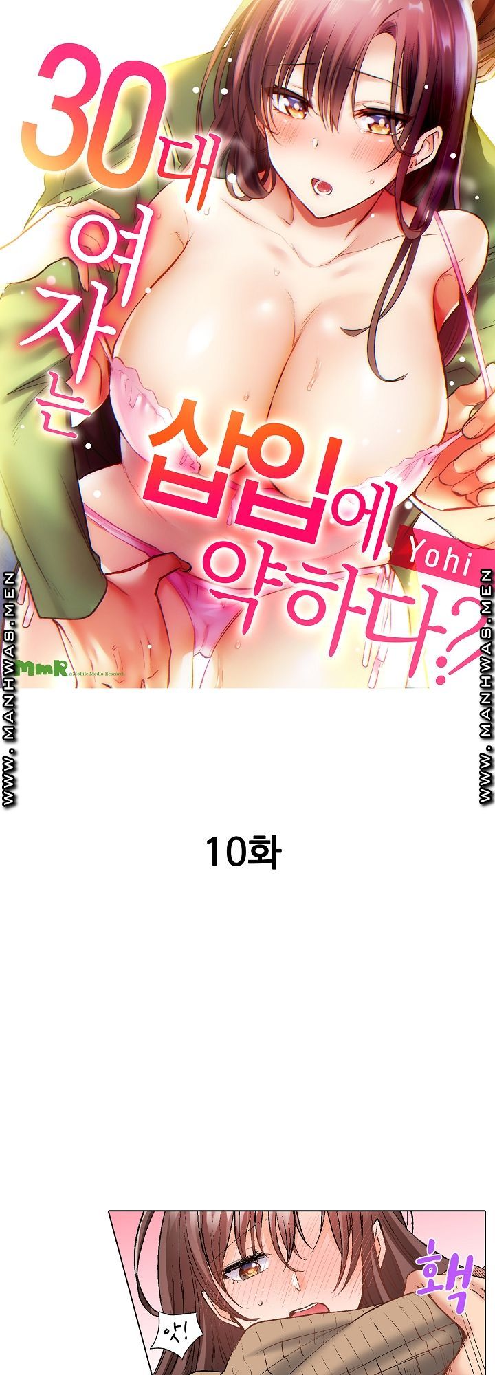 30 Woman Raw Chapter 10 Page 1