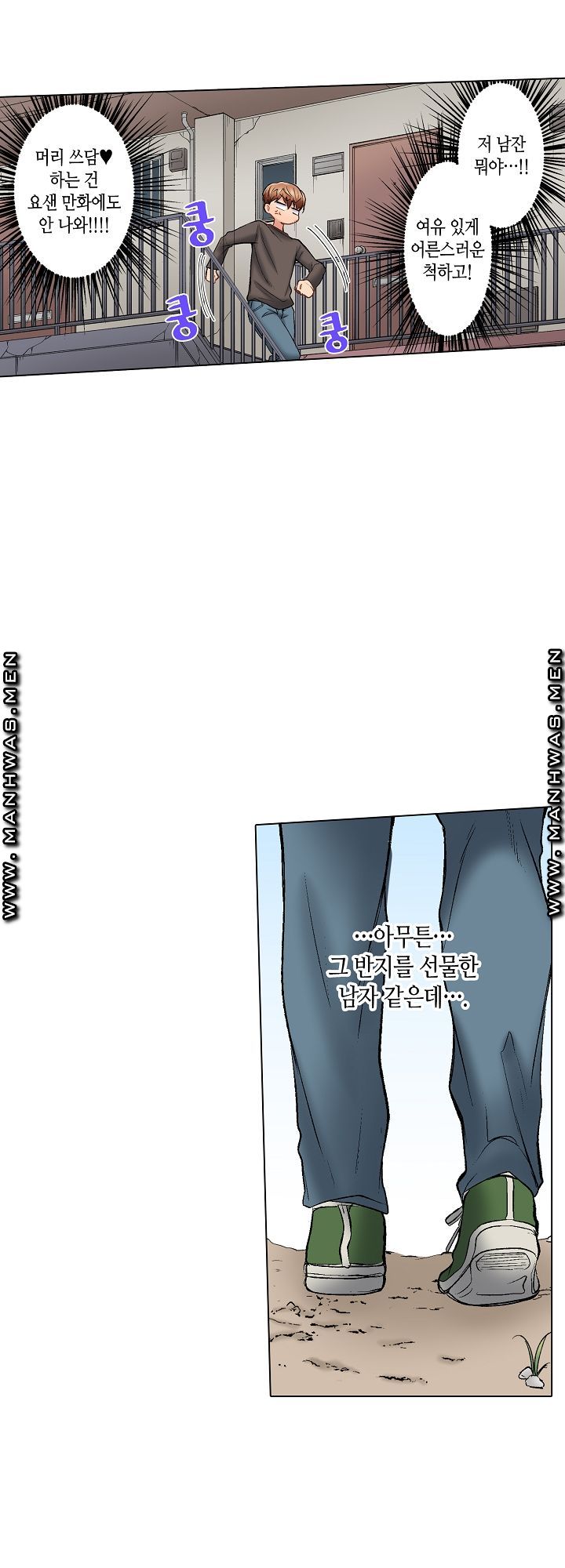 30 Woman Raw Chapter 11 Page 13