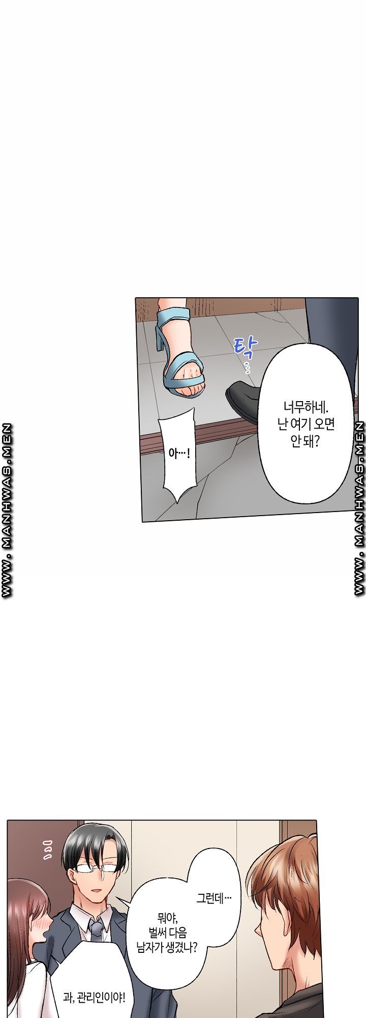 30 Woman Raw Chapter 11 Page 9