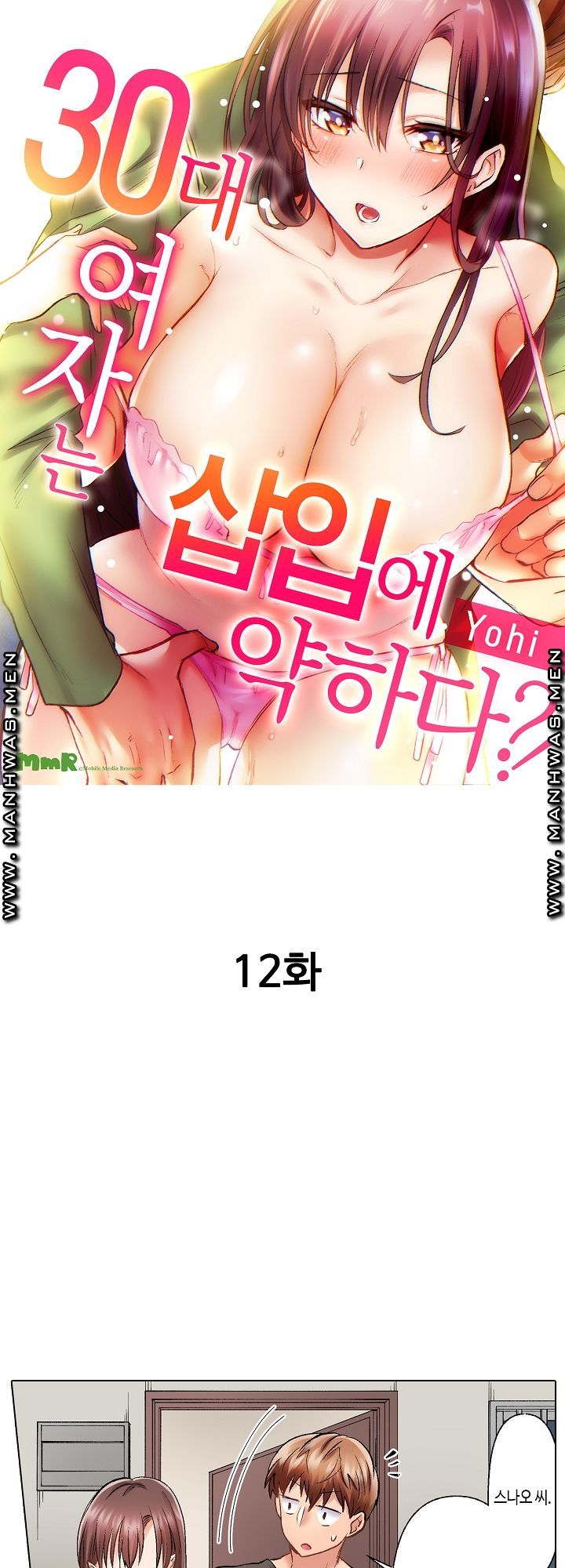 30 Woman Raw Chapter 12 Page 1
