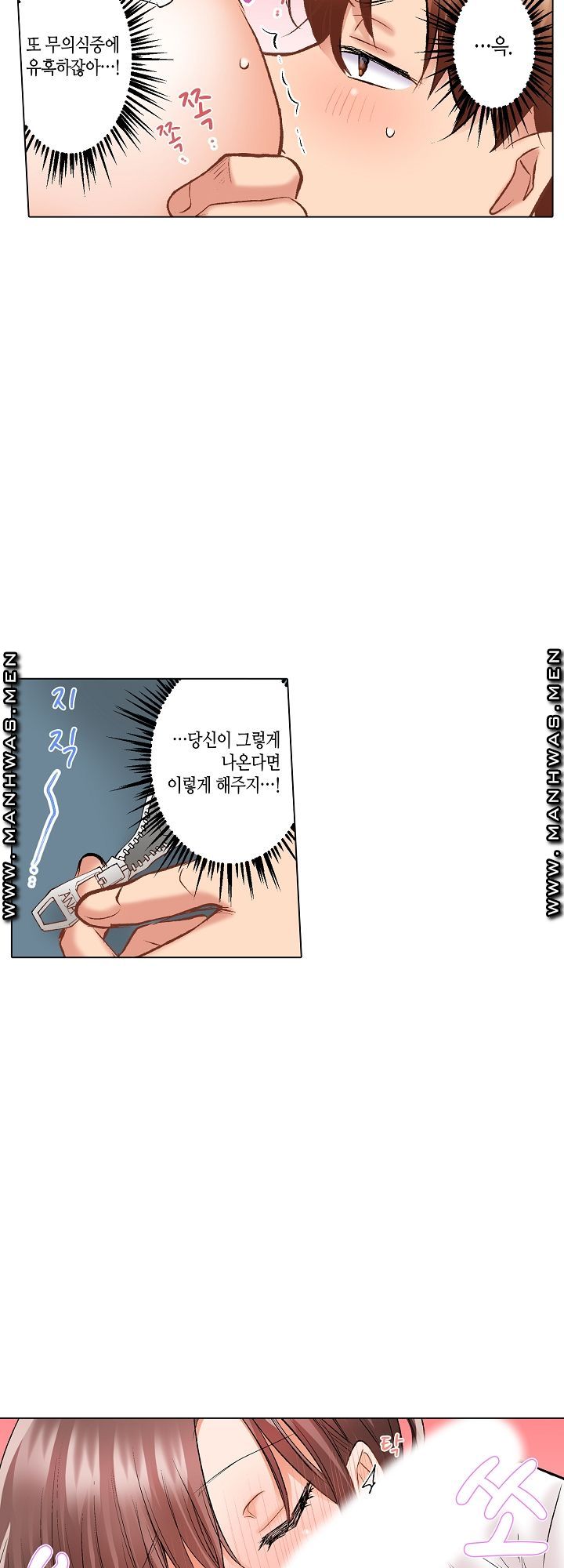30 Woman Raw Chapter 12 Page 17