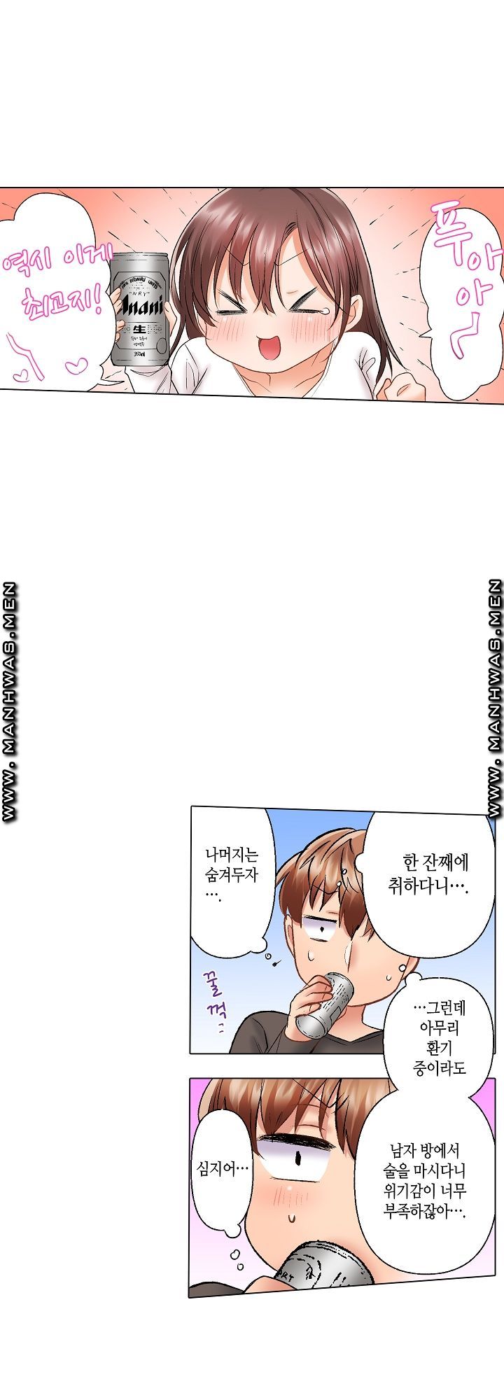 30 Woman Raw Chapter 12 Page 5