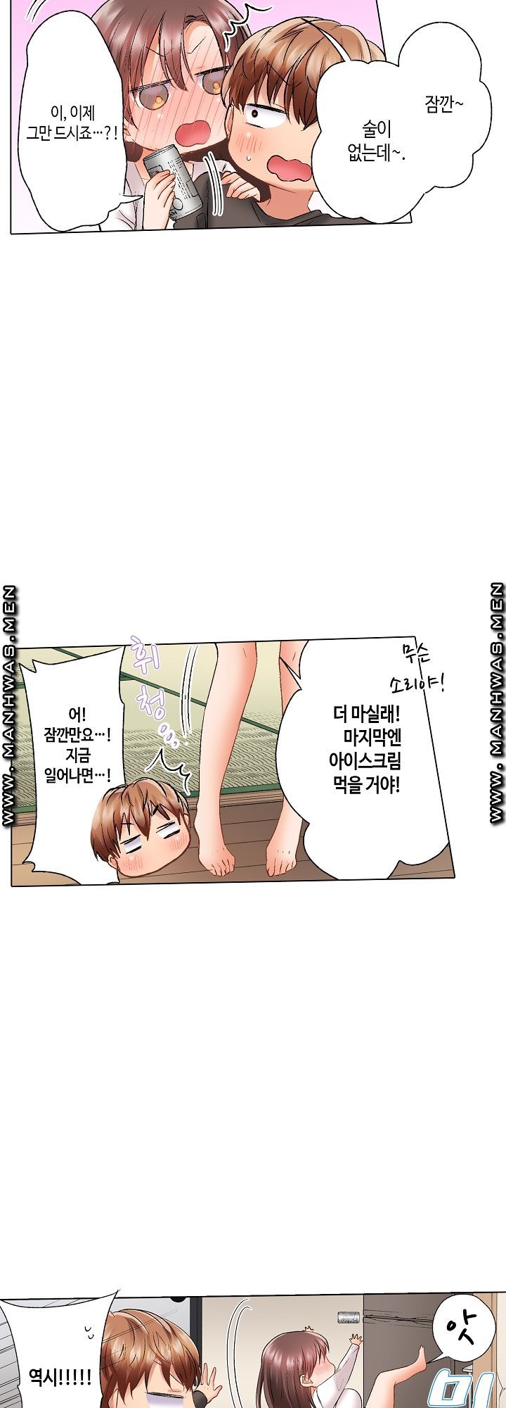 30 Woman Raw Chapter 12 Page 8