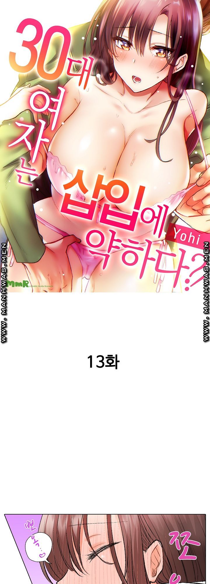 30 Woman Raw Chapter 13 Page 1