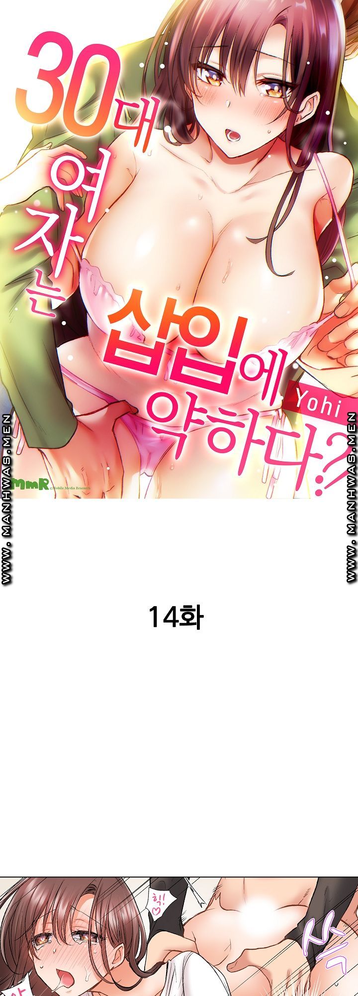 30 Woman Raw Chapter 14 Page 1