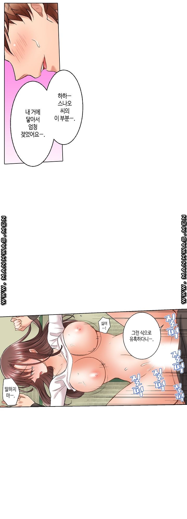 30 Woman Raw Chapter 14 Page 13
