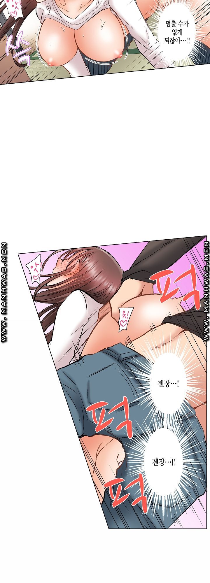 30 Woman Raw Chapter 14 Page 2