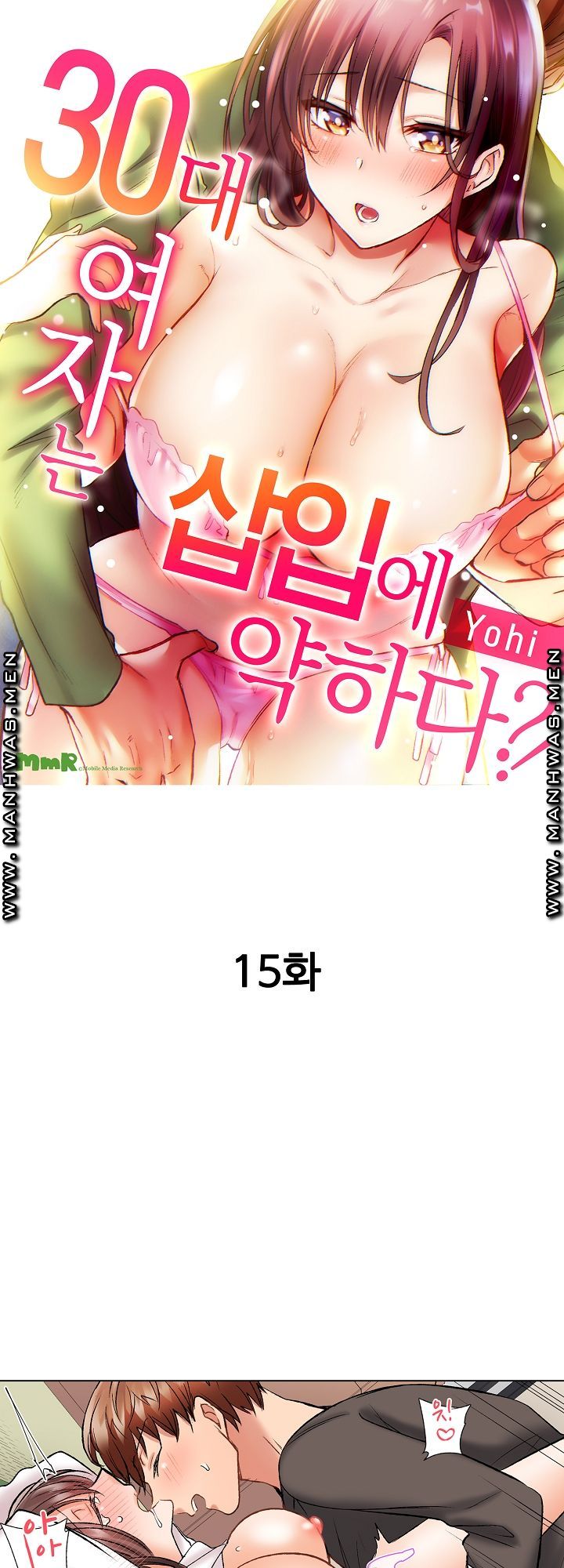 30 Woman Raw Chapter 15 Page 1