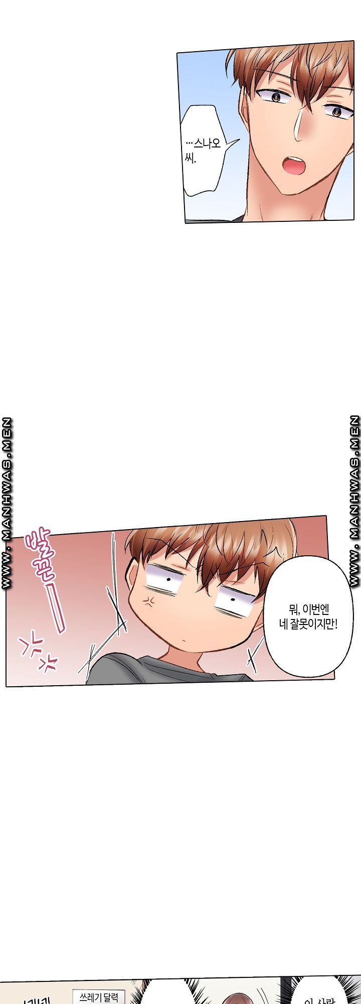 30 Woman Raw Chapter 15 Page 10
