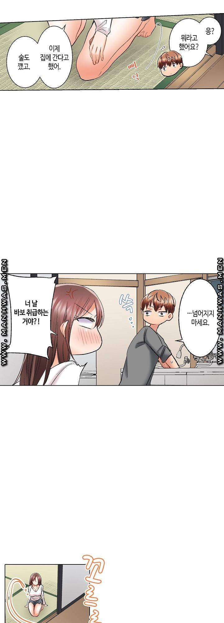 30 Woman Raw Chapter 15 Page 13