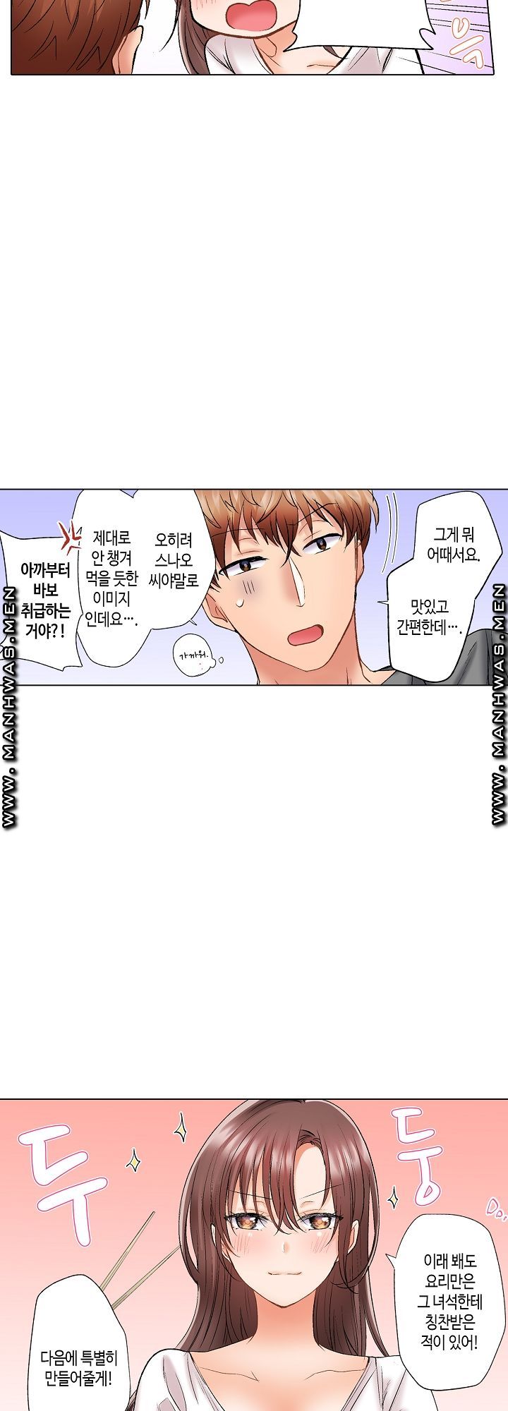 30 Woman Raw Chapter 15 Page 19