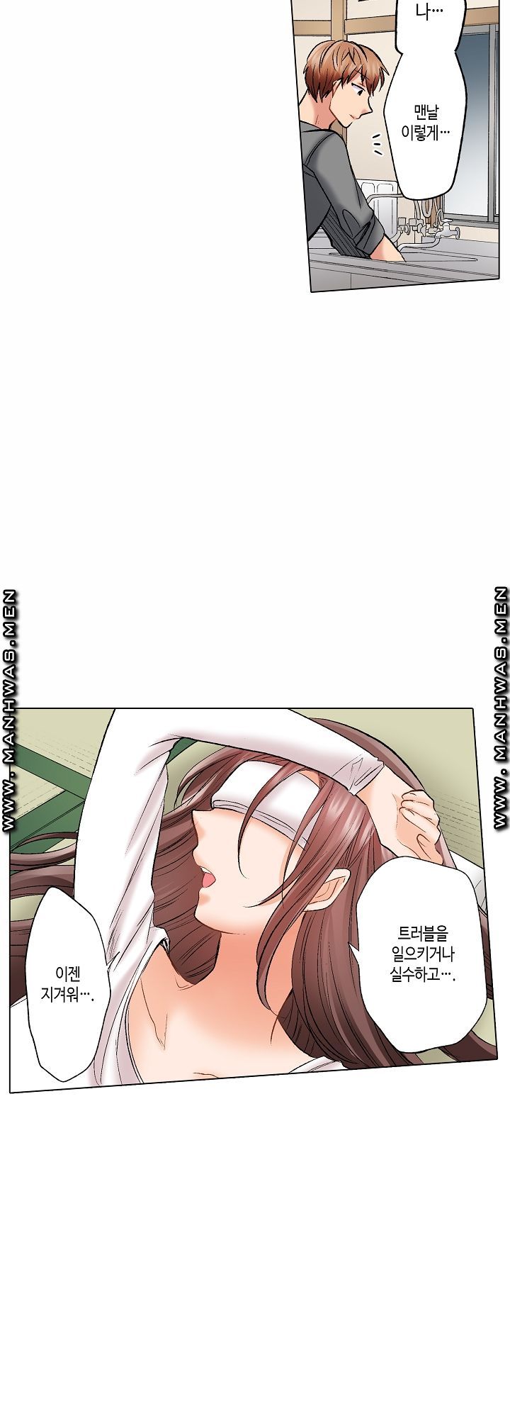 30 Woman Raw Chapter 15 Page 9