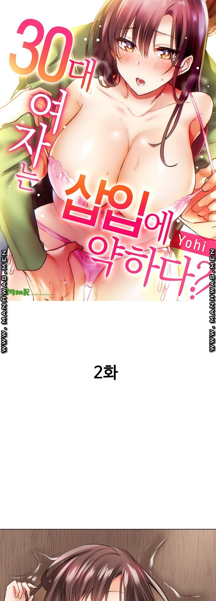 30 Woman Raw Chapter 2 Page 1