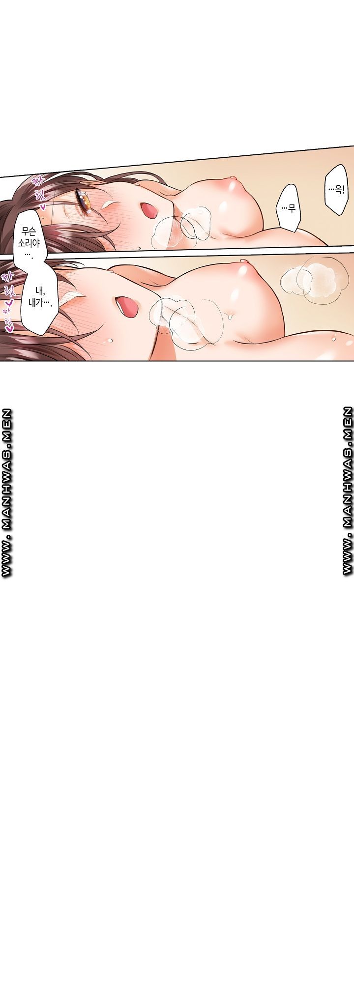 30 Woman Raw Chapter 2 Page 24
