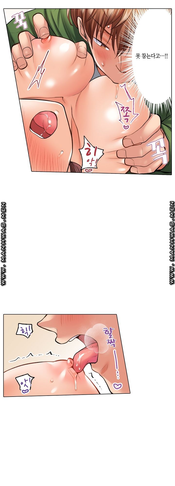 30 Woman Raw Chapter 2 Page 7