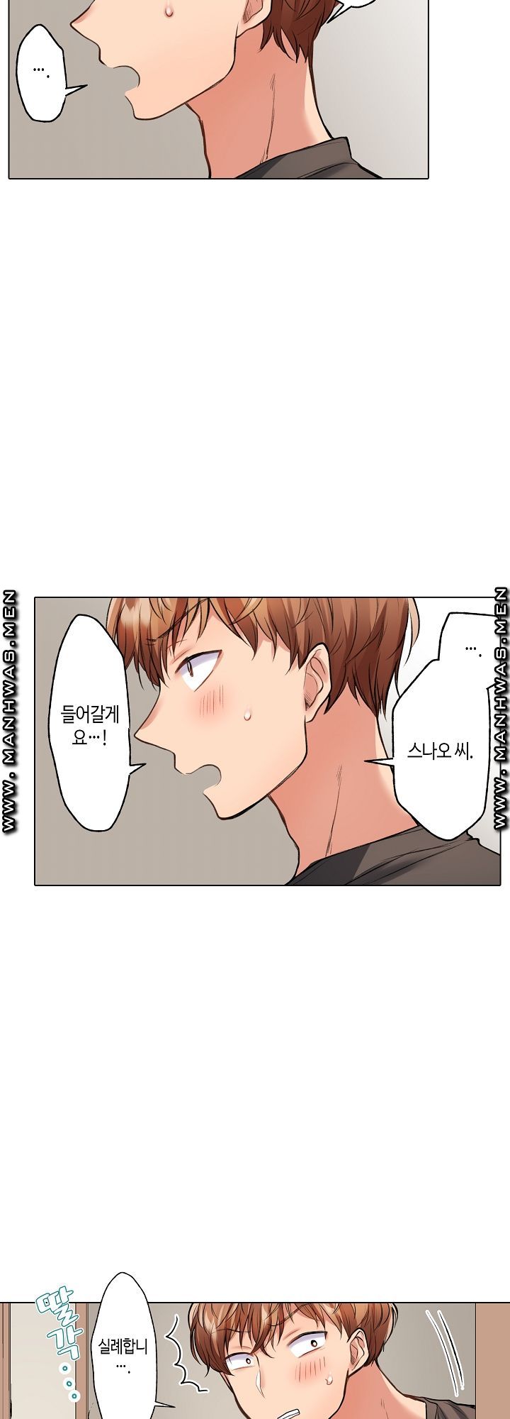 30 Woman Raw Chapter 3 Page 16