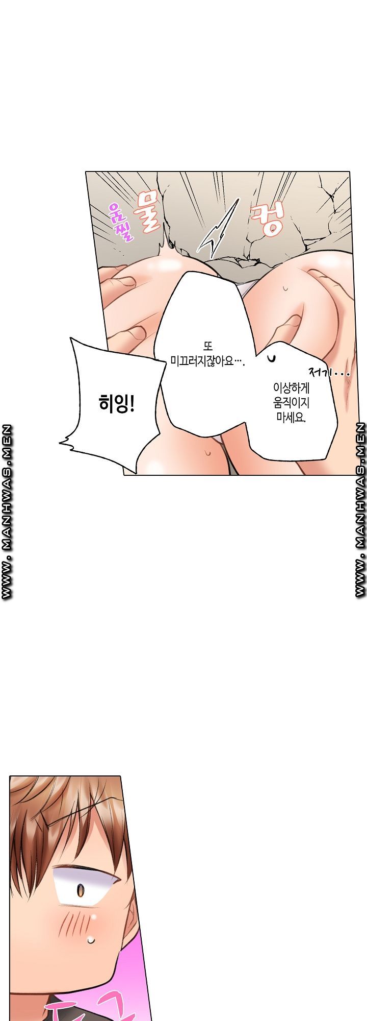 30 Woman Raw Chapter 4 Page 12