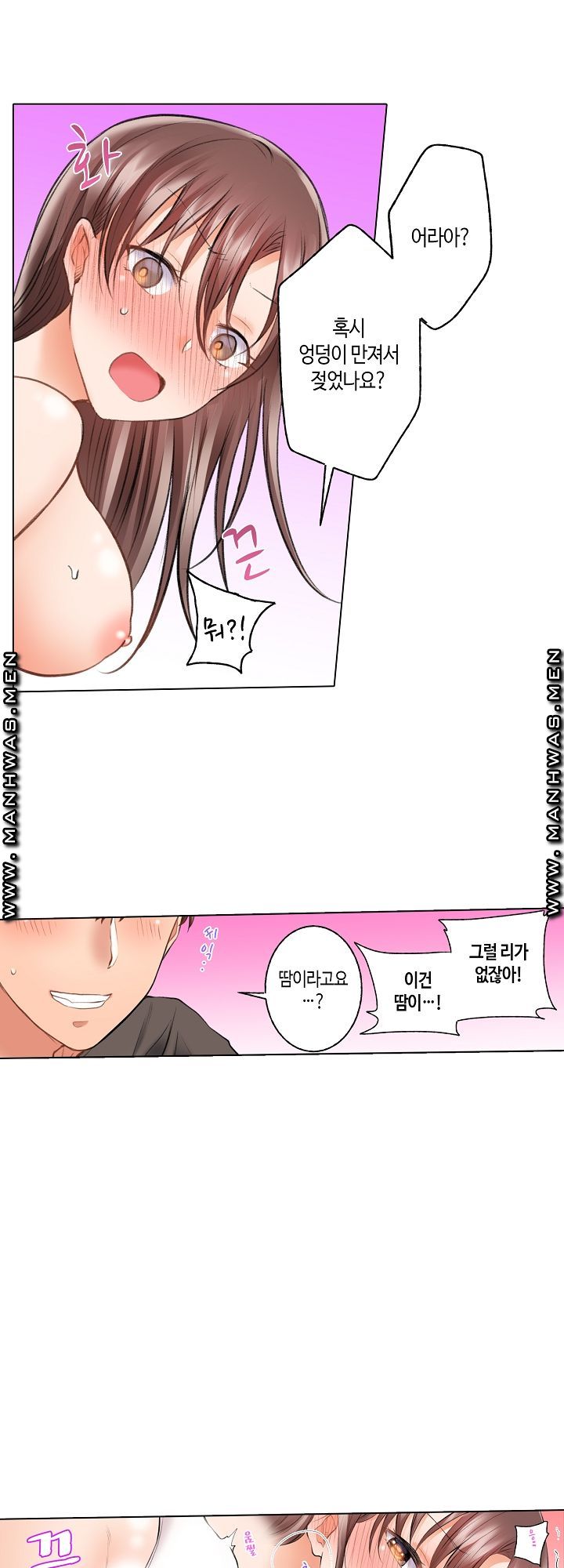 30 Woman Raw Chapter 4 Page 21