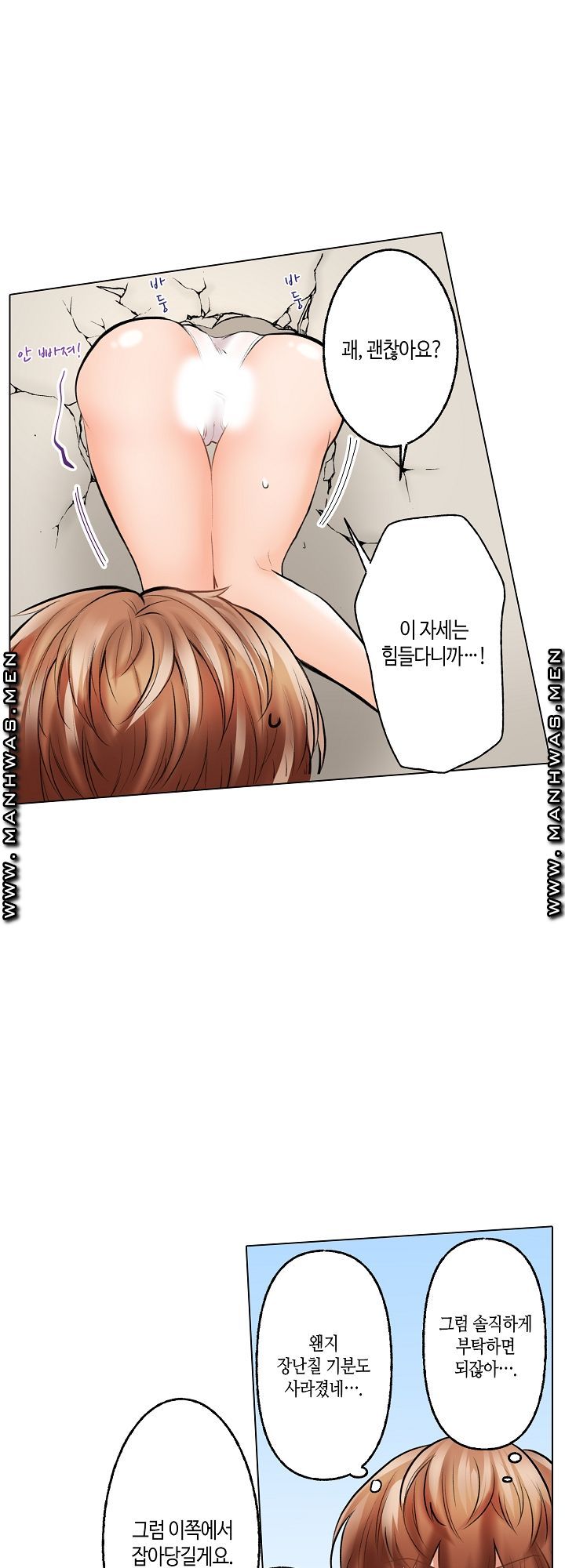30 Woman Raw Chapter 4 Page 3