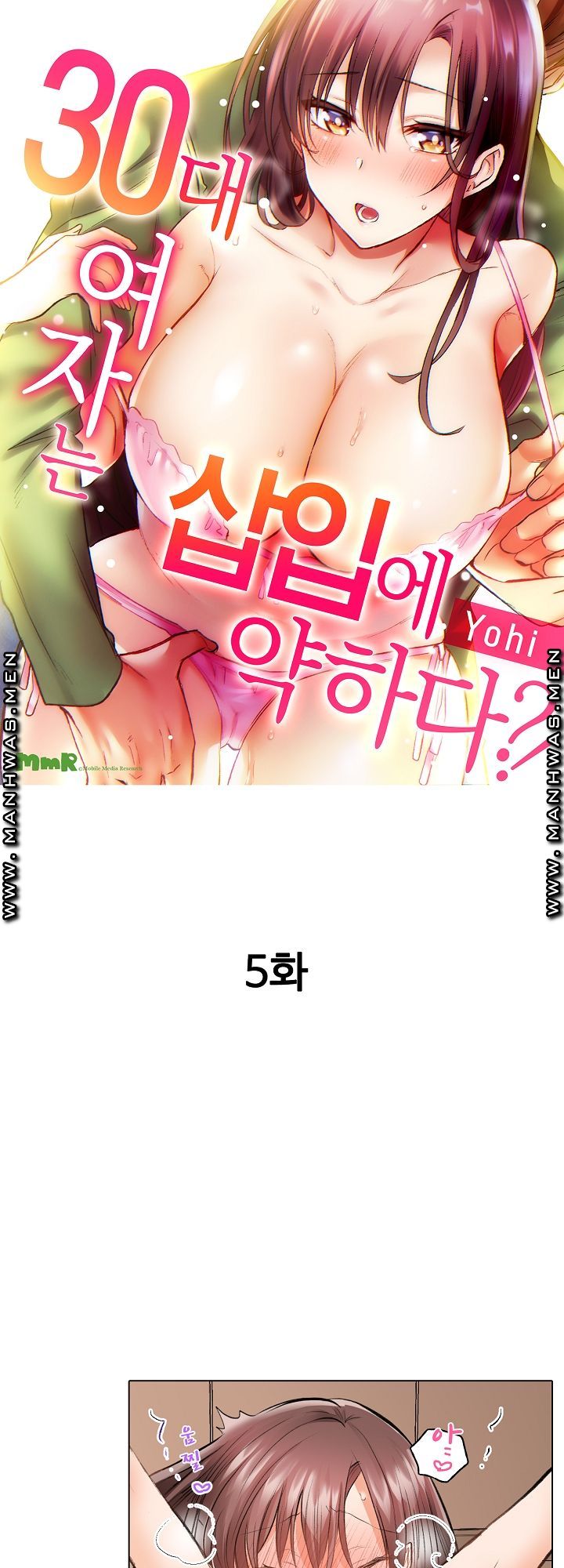 30 Woman Raw Chapter 5 Page 1