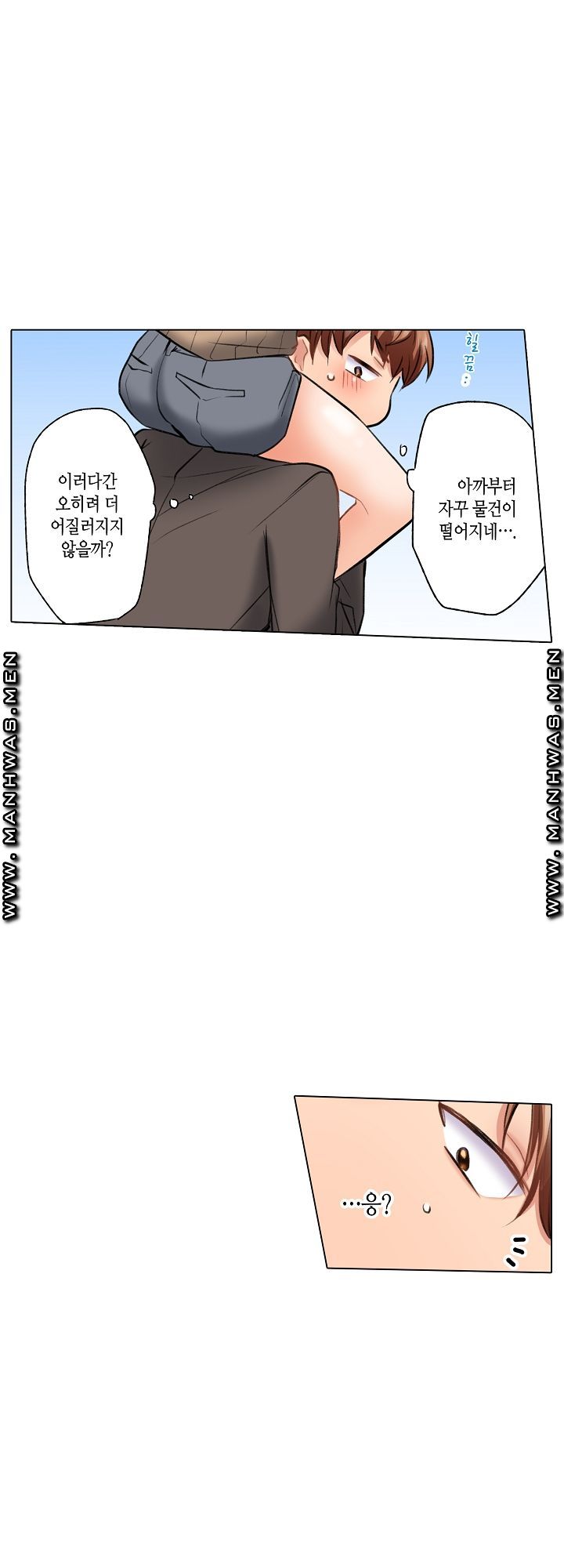 30 Woman Raw Chapter 6 Page 17