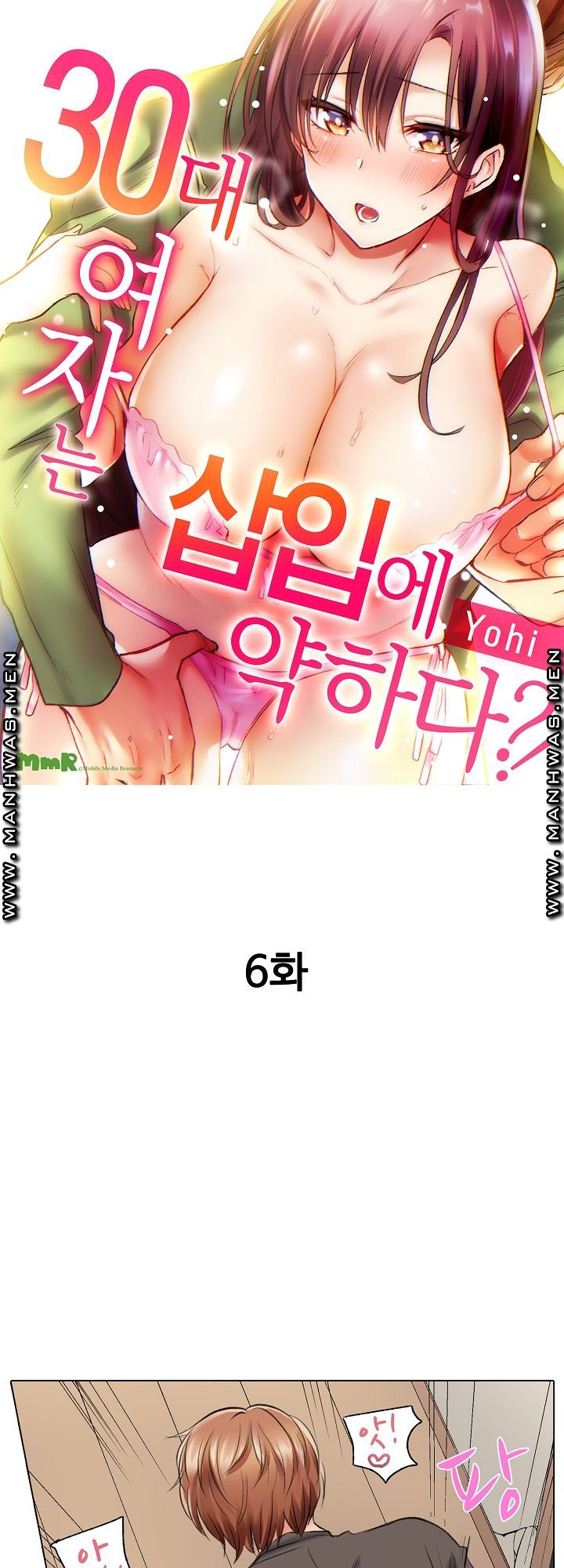 30 Woman Raw Chapter 6 Page 24