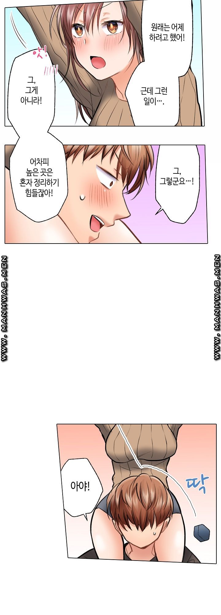 30 Woman Raw Chapter 6 Page 39