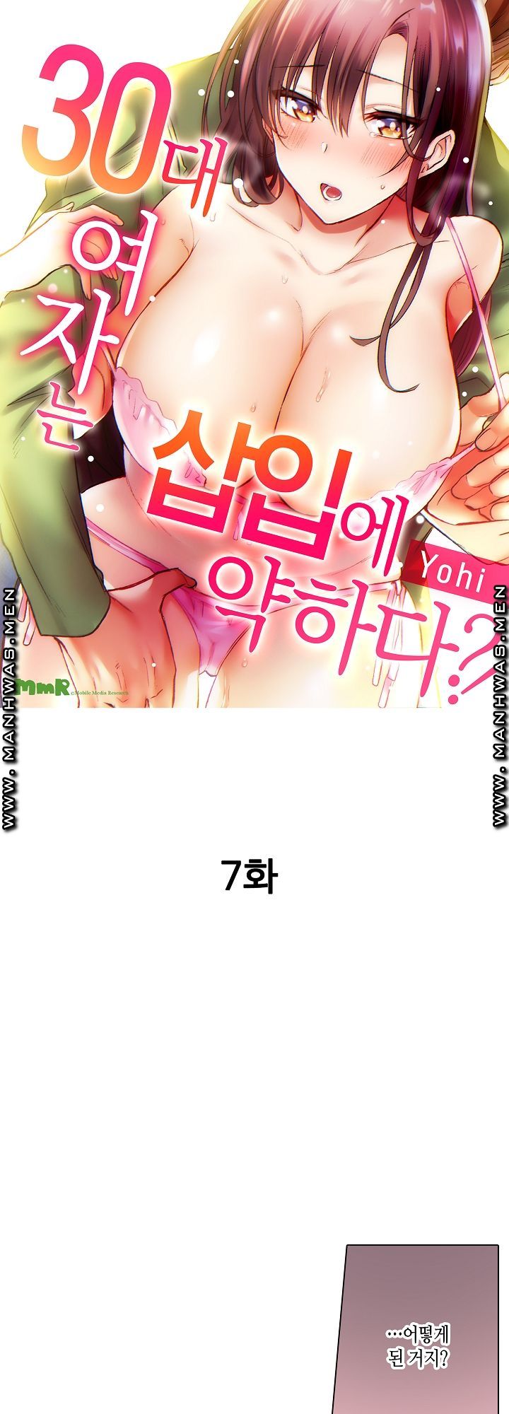 30 Woman Raw Chapter 7 Page 1
