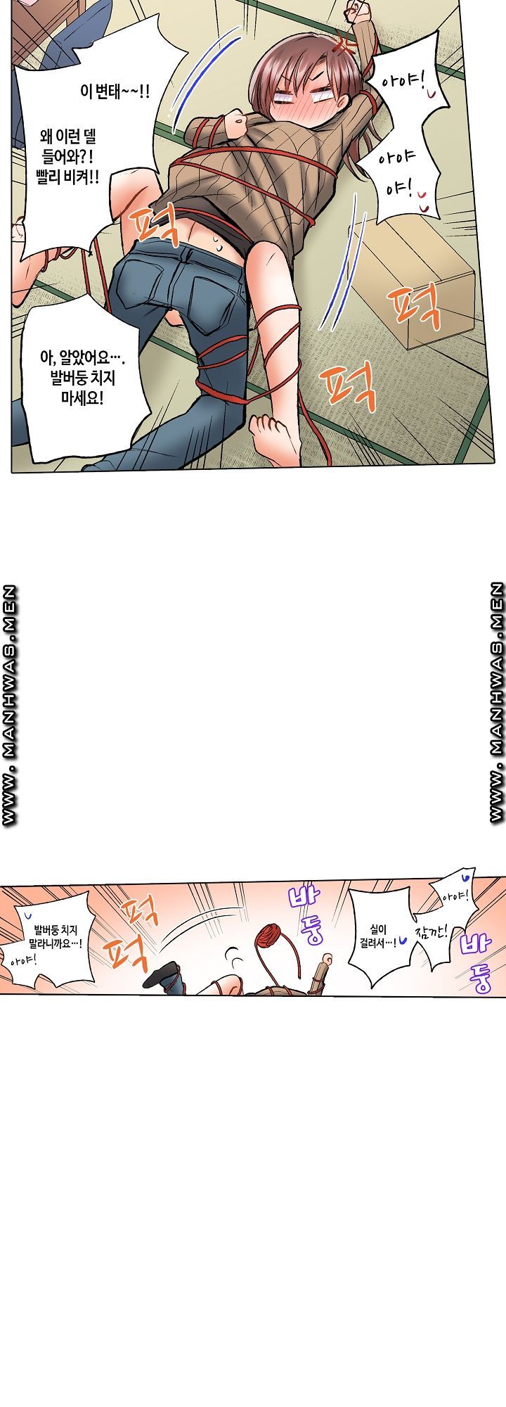 30 Woman Raw Chapter 7 Page 5
