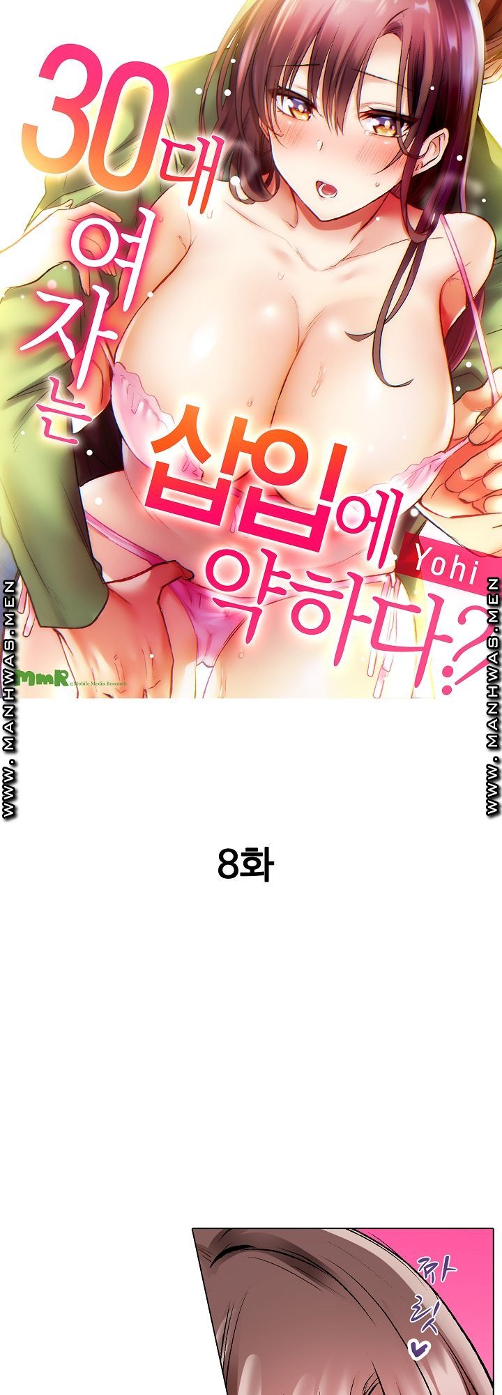 30 Woman Raw Chapter 8 Page 1