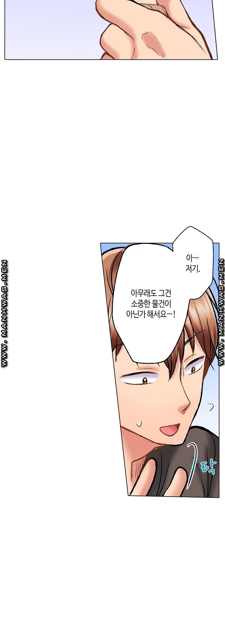 30 Woman Raw Chapter 8 Page 10