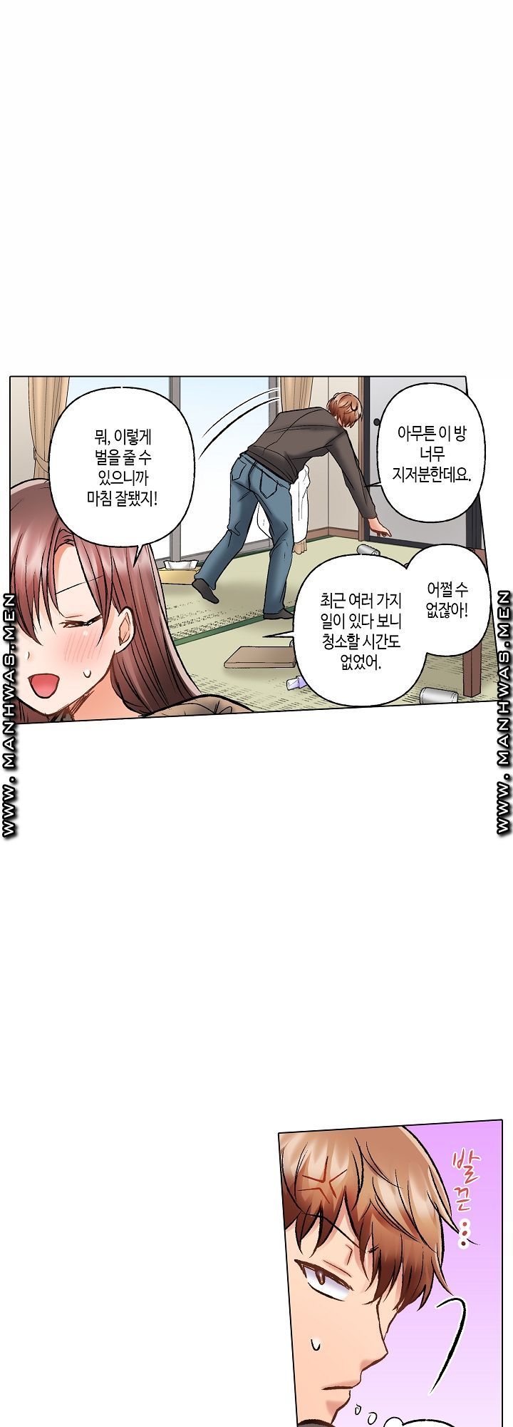 30 Woman Raw Chapter 8 Page 16