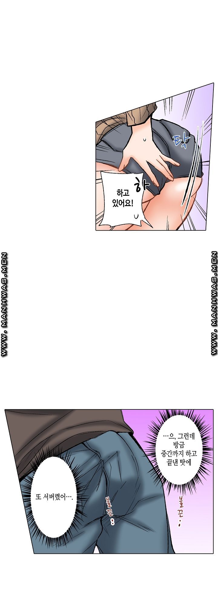 30 Woman Raw Chapter 8 Page 20