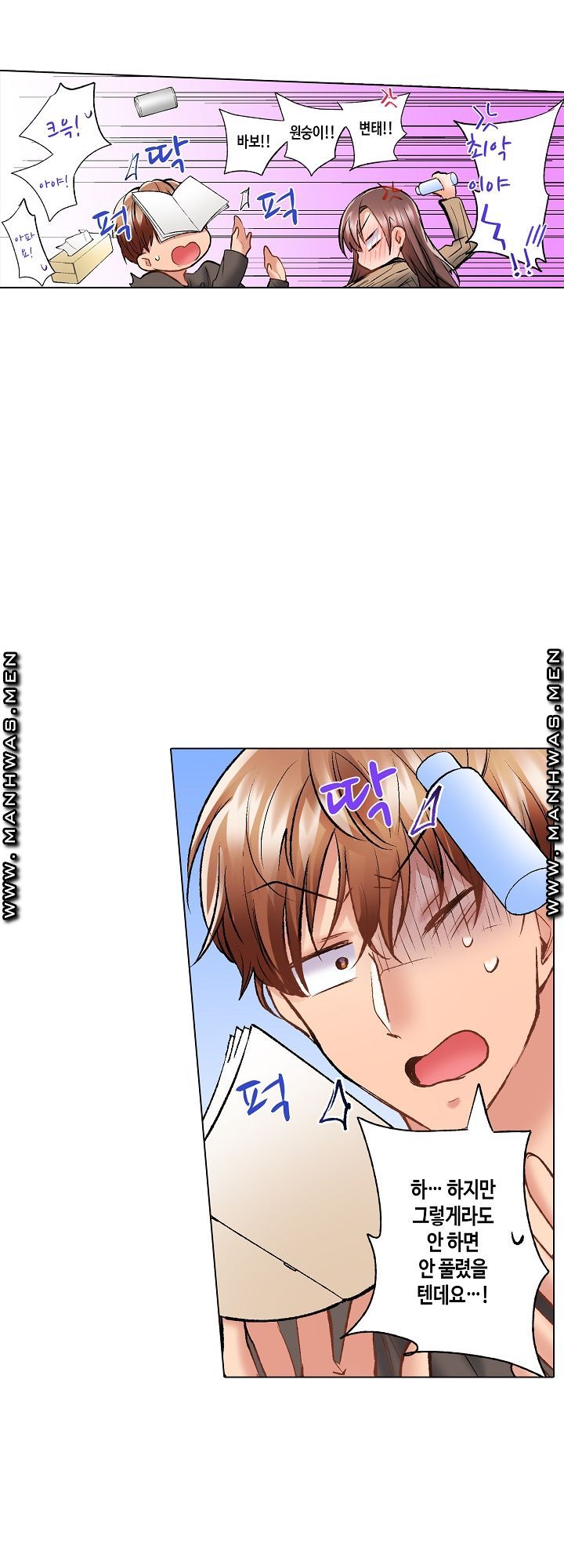 30 Woman Raw Chapter 8 Page 6