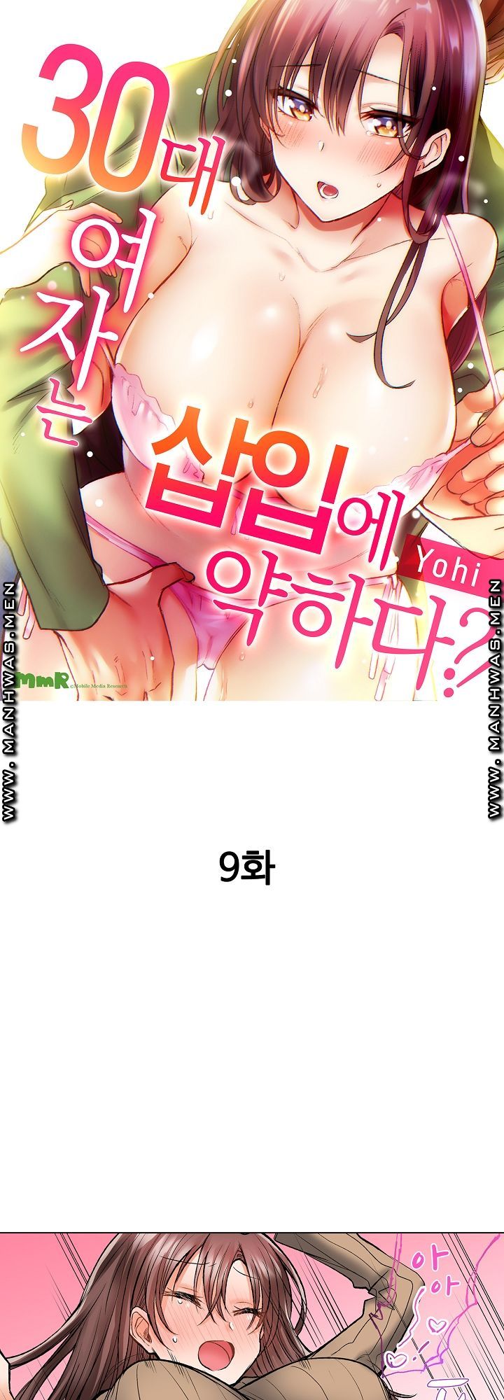 30 Woman Raw Chapter 9 Page 1