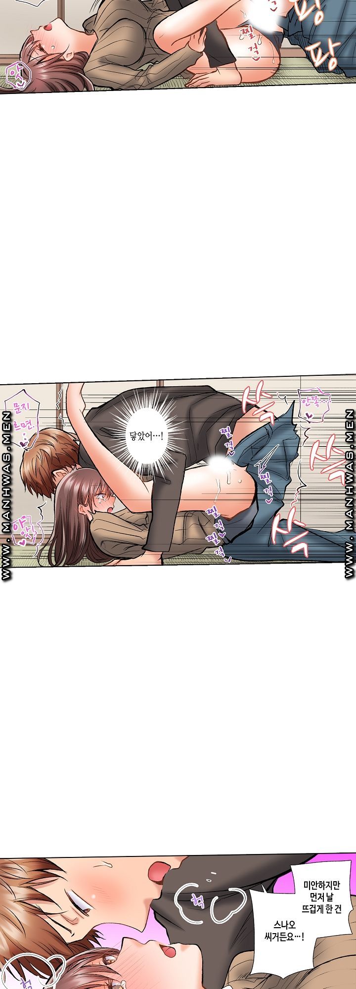 30 Woman Raw Chapter 9 Page 5