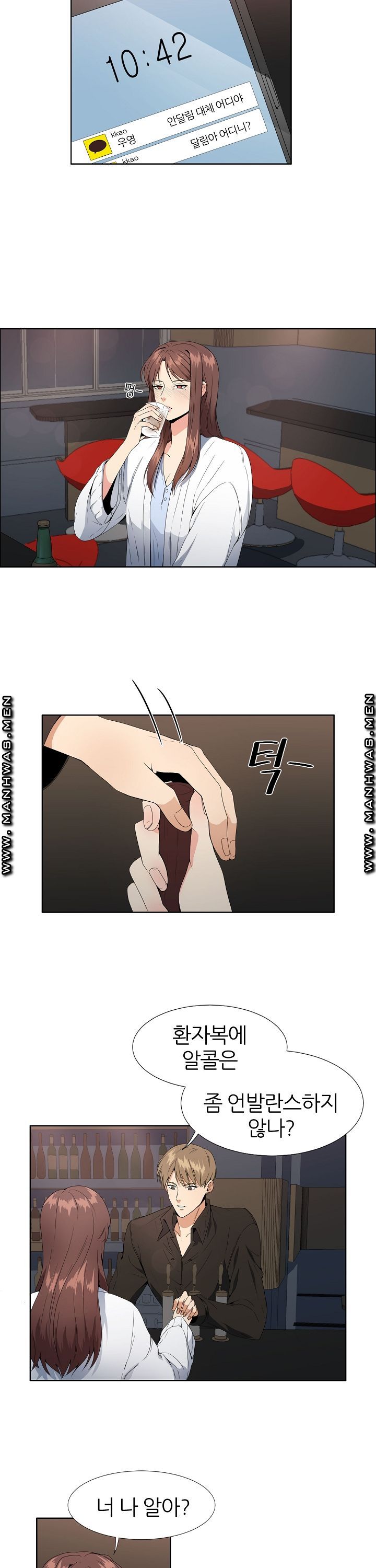 Memory of July Raw Chapter 1 Page 10