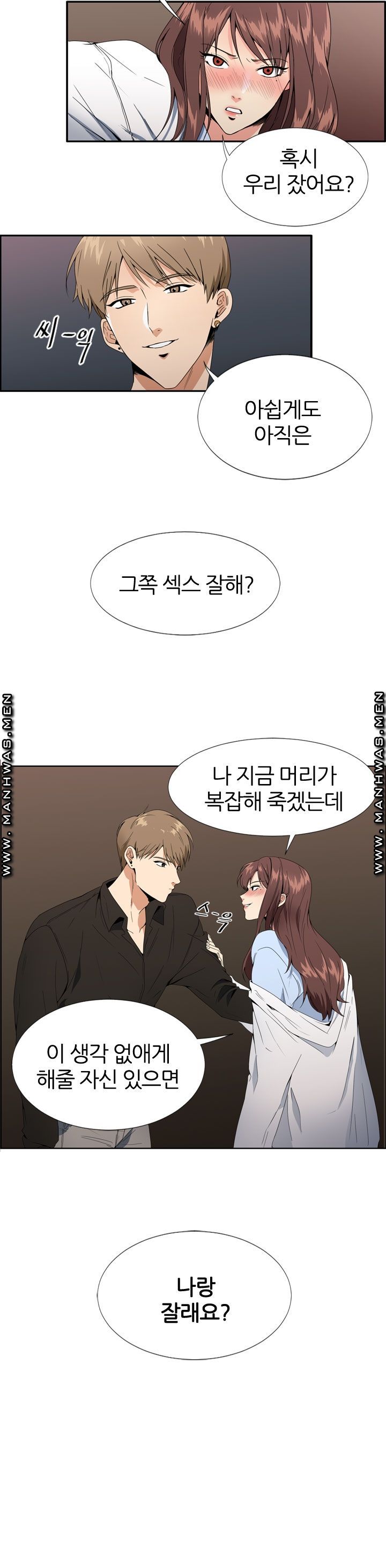 Memory of July Raw Chapter 1 Page 13