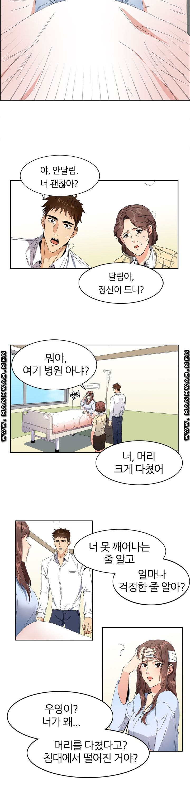 Memory of July Raw Chapter 1 Page 2