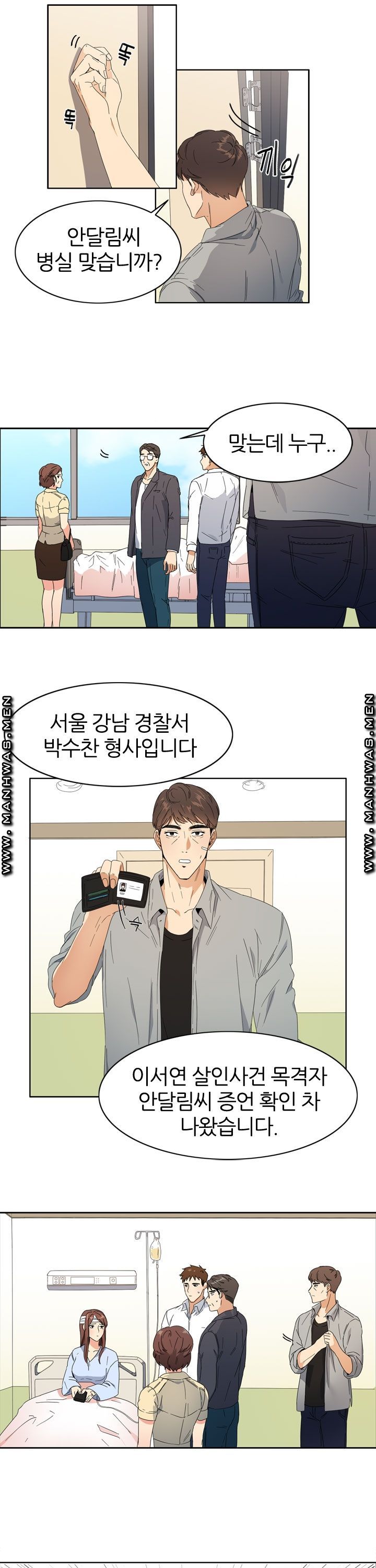 Memory of July Raw Chapter 1 Page 6