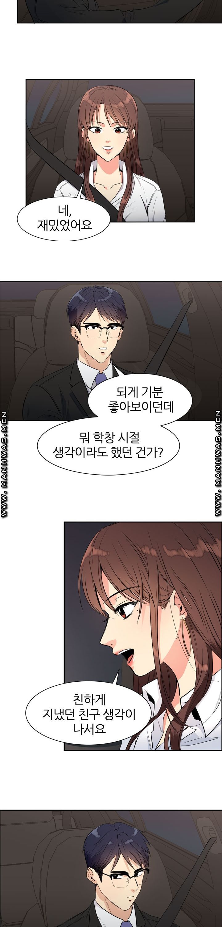 Memory of July Raw Chapter 10 Page 10
