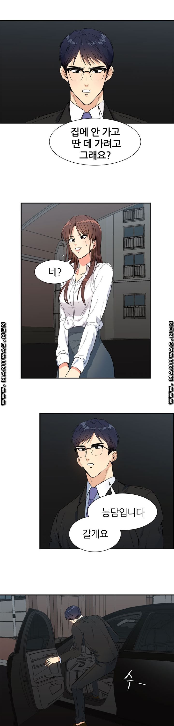 Memory of July Raw Chapter 10 Page 12