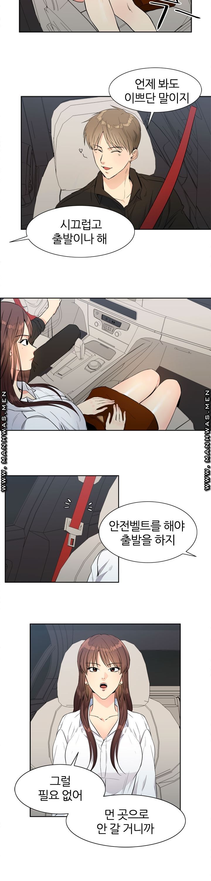 Memory of July Raw Chapter 10 Page 15
