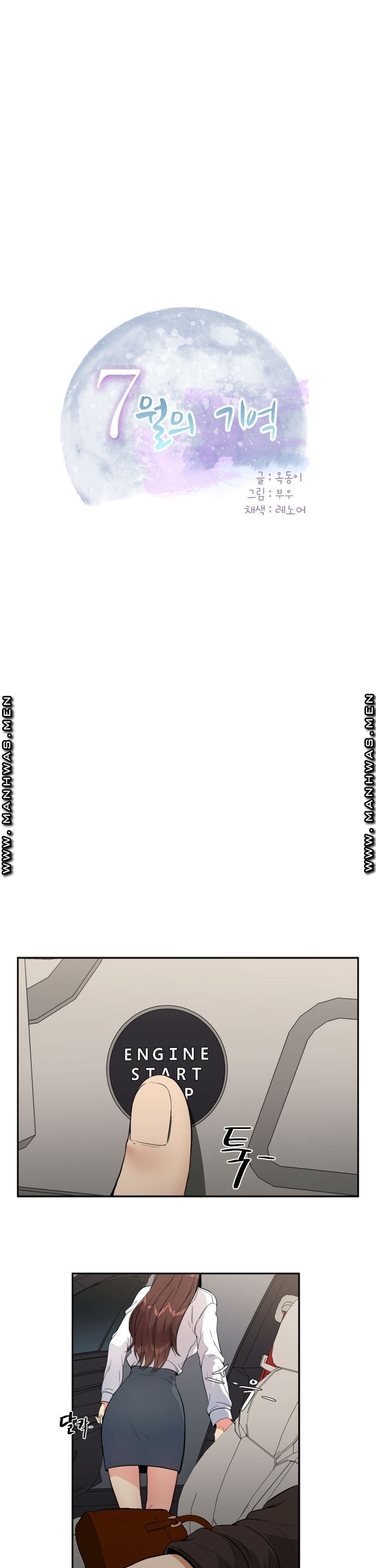 Memory of July Raw Chapter 11 Page 1