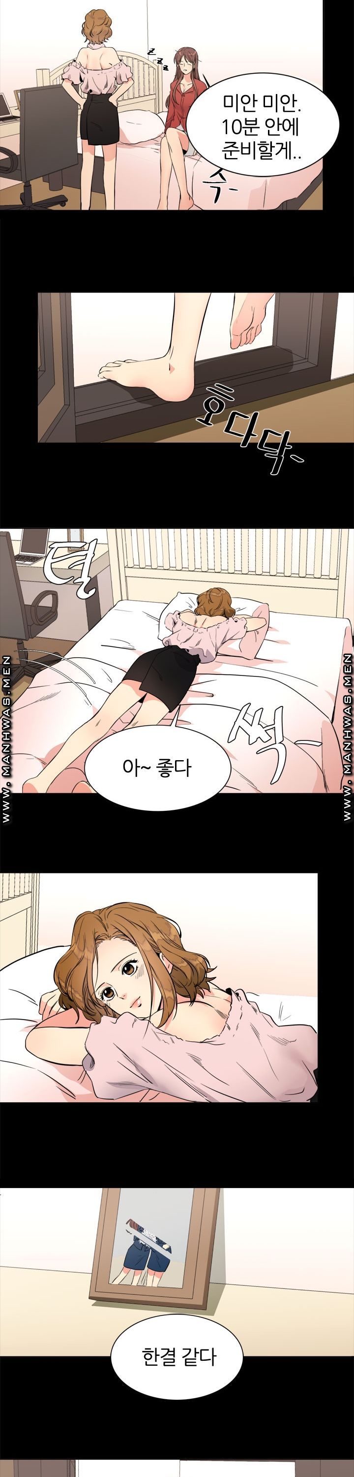 Memory of July Raw Chapter 11 Page 13