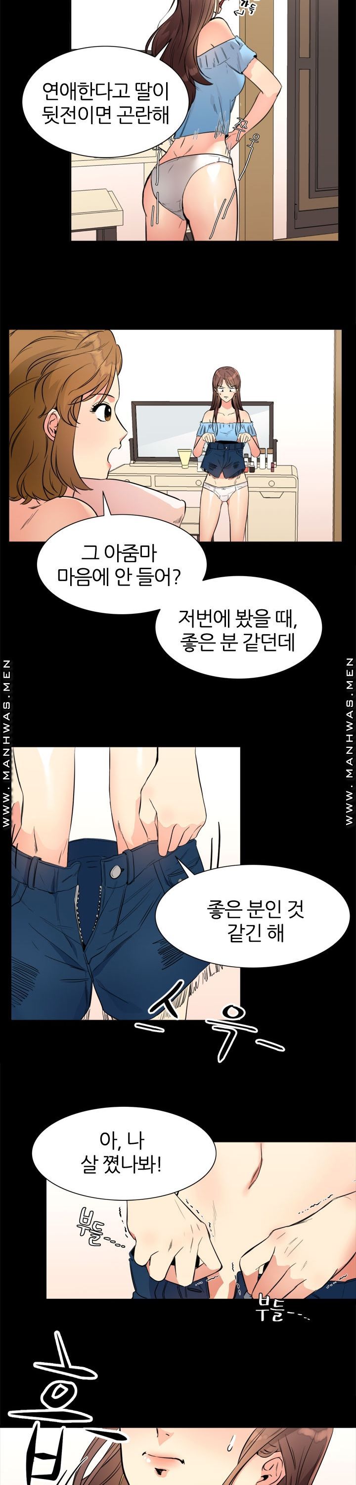 Memory of July Raw Chapter 11 Page 15
