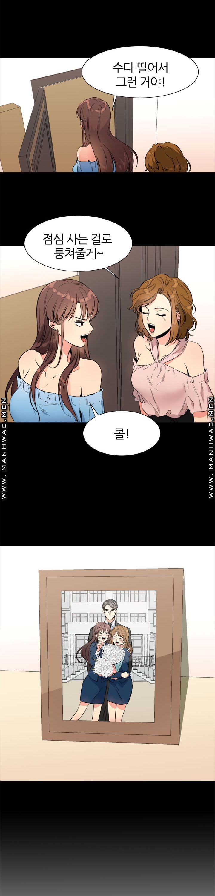 Memory of July Raw Chapter 11 Page 17